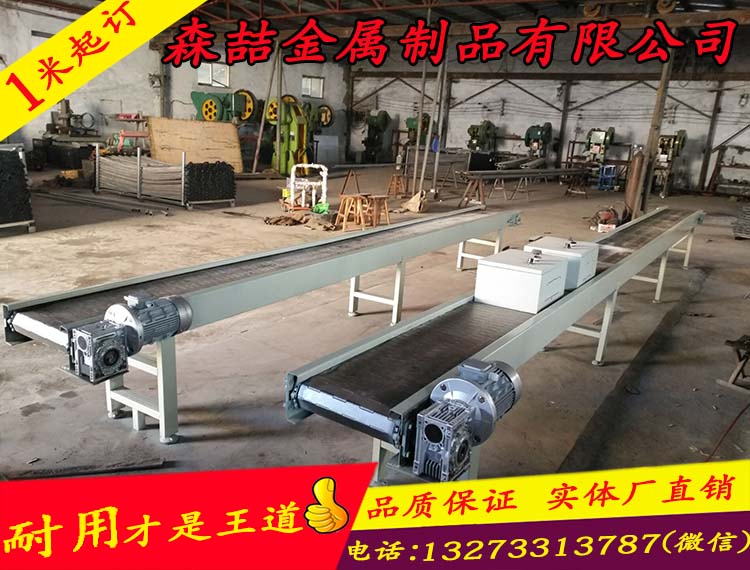 帶式輸送機(jī)