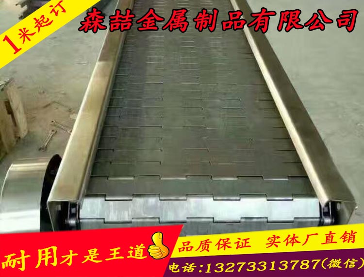 鏈板輸送機