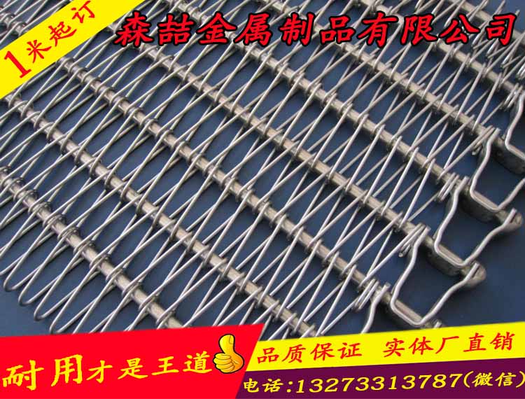 輸送網(wǎng)帶