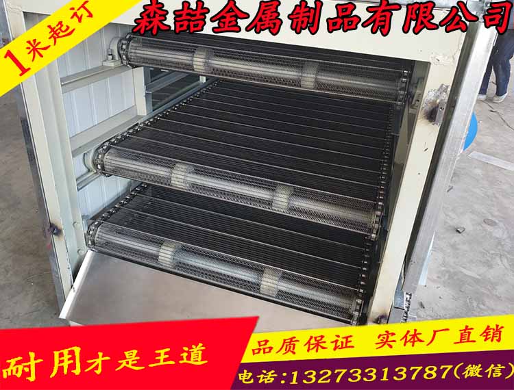 不銹鋼輸送帶