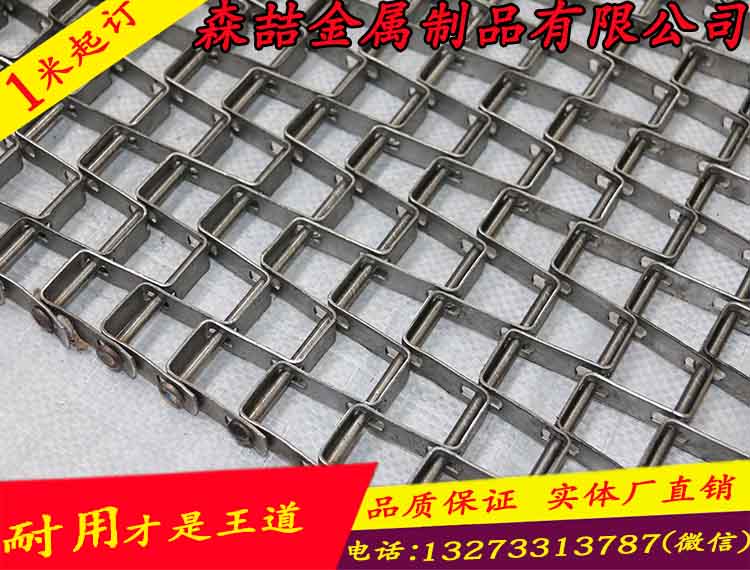 金屬輸送帶