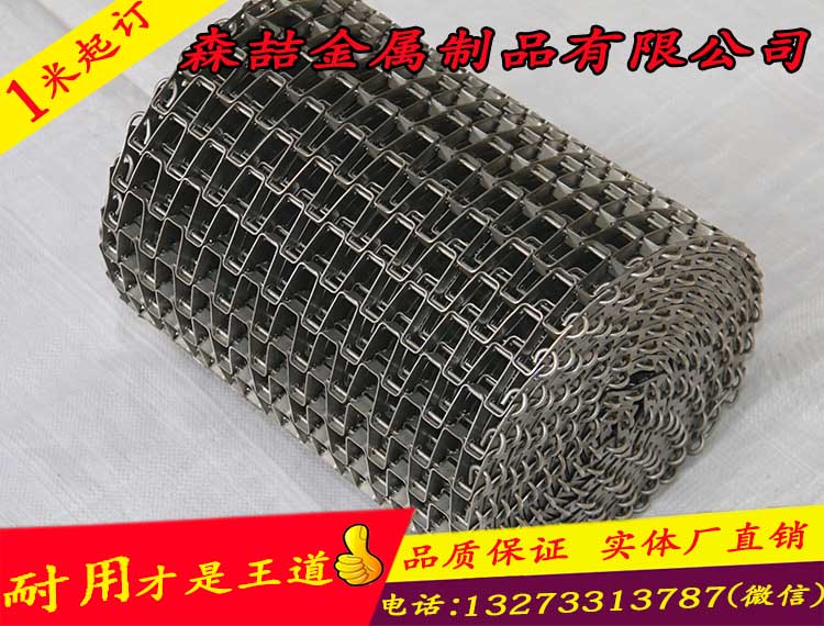 不銹鋼輸送帶