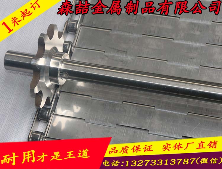 不銹鋼輸送鏈板
