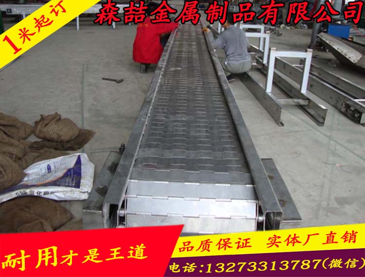 鏈板輸送機