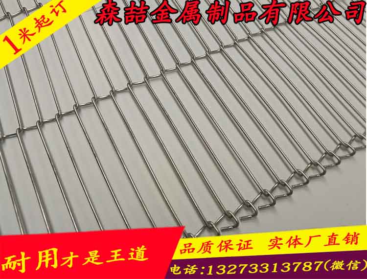 不銹鋼輸送帶