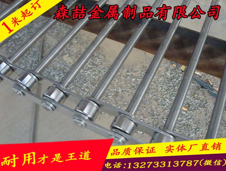 鏈桿輸送帶