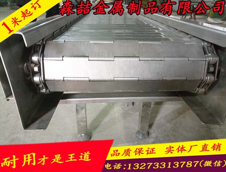 輸送鏈板