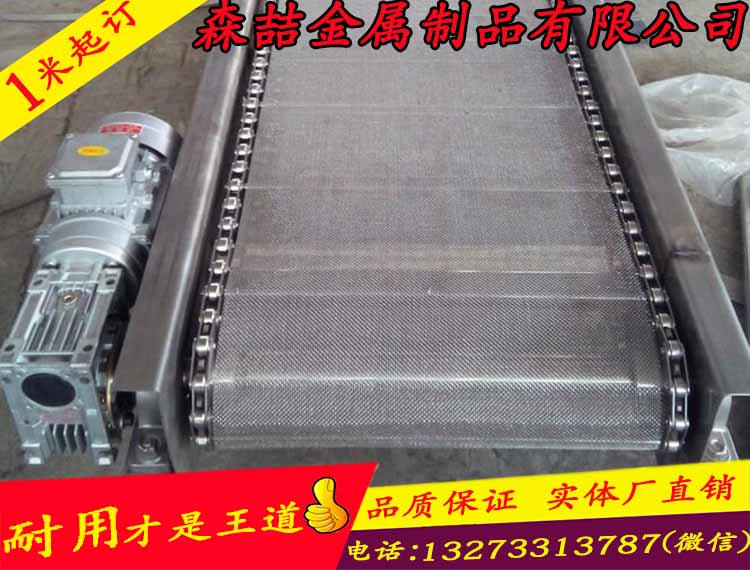 網(wǎng)帶輸送機(jī)