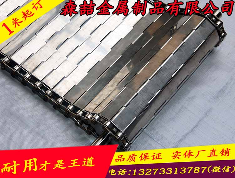 不銹鋼輸送帶