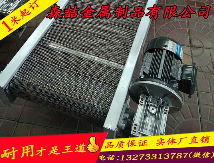 不銹鋼輸送機