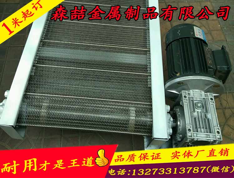 網(wǎng)帶輸送機