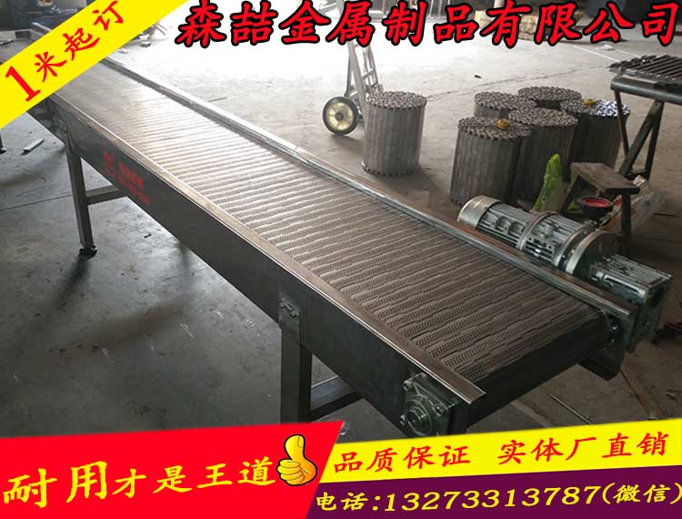 鏈板輸送機