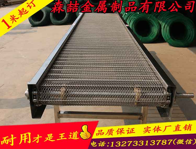 網(wǎng)帶輸送機(jī)