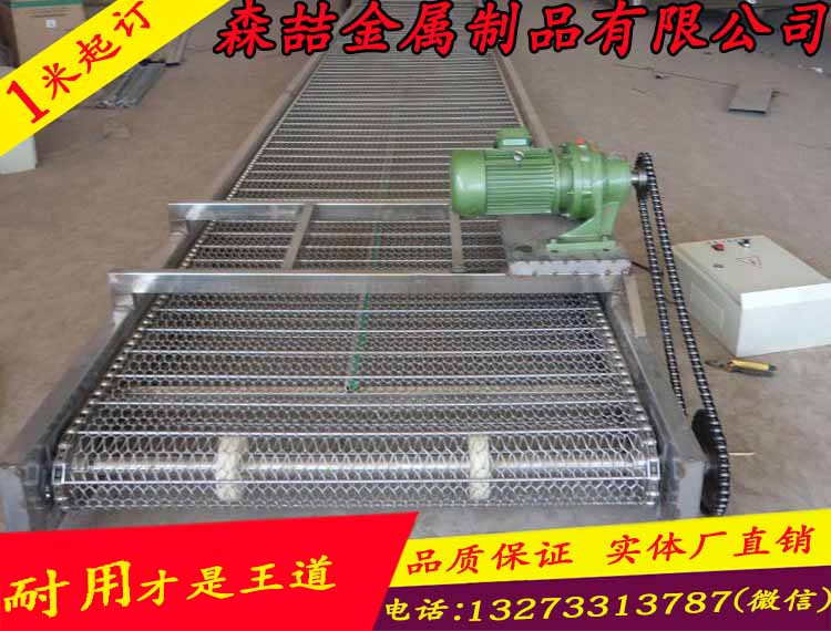 網(wǎng)帶輸送機(jī)