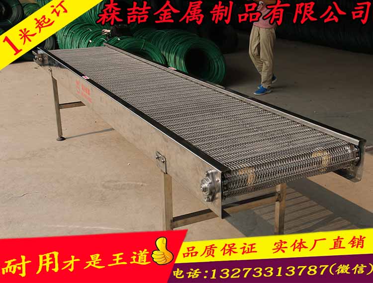 不銹鋼輸送機