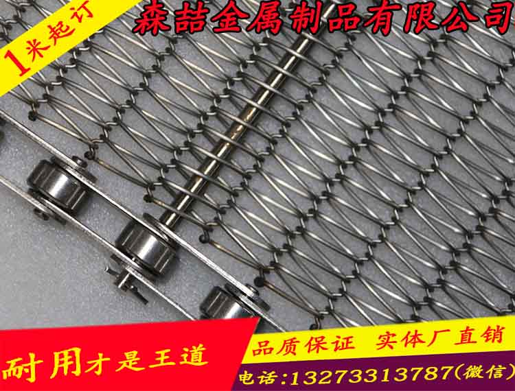 不銹鋼輸送帶