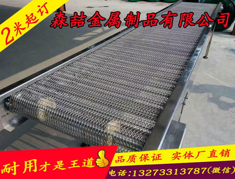 網(wǎng)帶輸送機(jī)