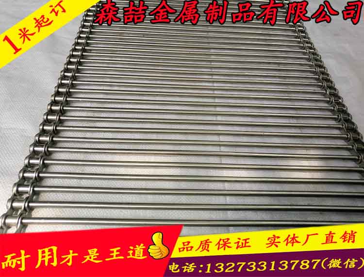不銹鋼輸送帶