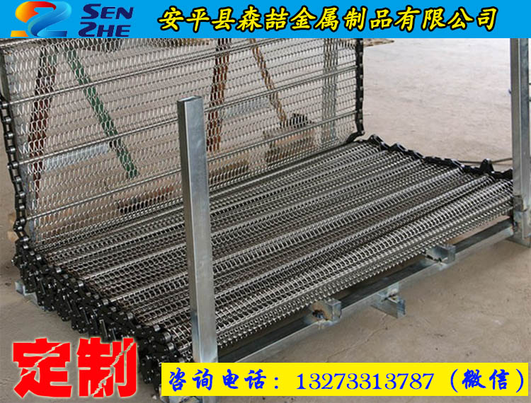 不銹鋼輸送帶