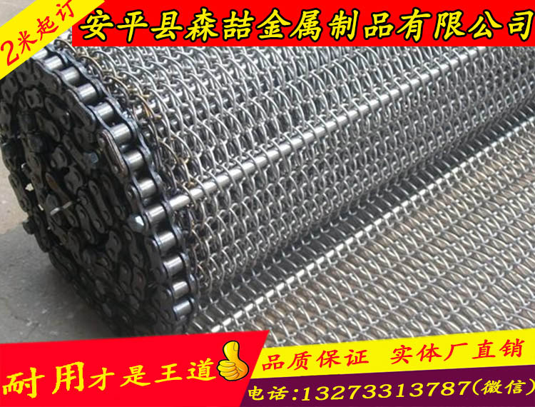 金屬網(wǎng)帶