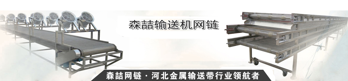 森喆網鏈